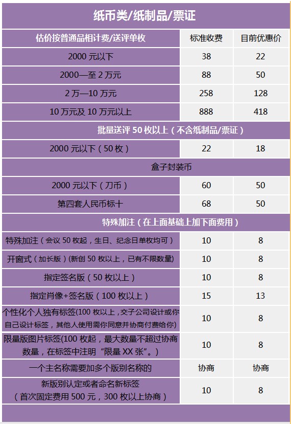 收费标准05.jpg
